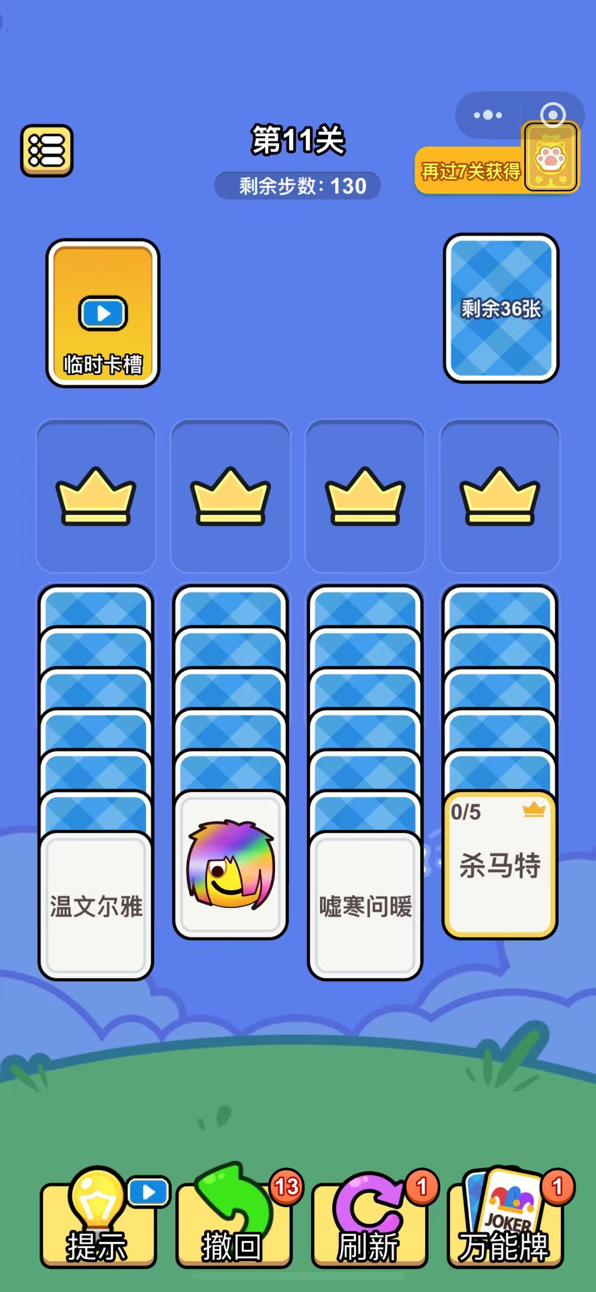 接龙也疯狂游戏截图