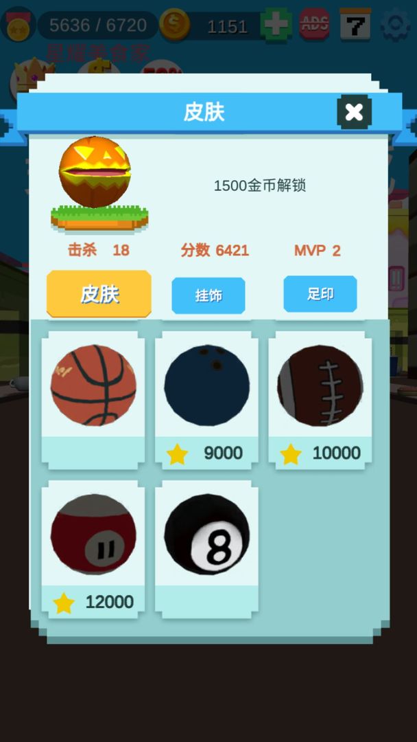 美味大作战游戏截图