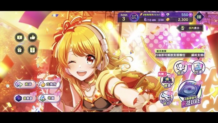 D4DJ 電音派對游戏截图