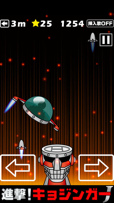 進撃！キョジンガーJ游戏截图