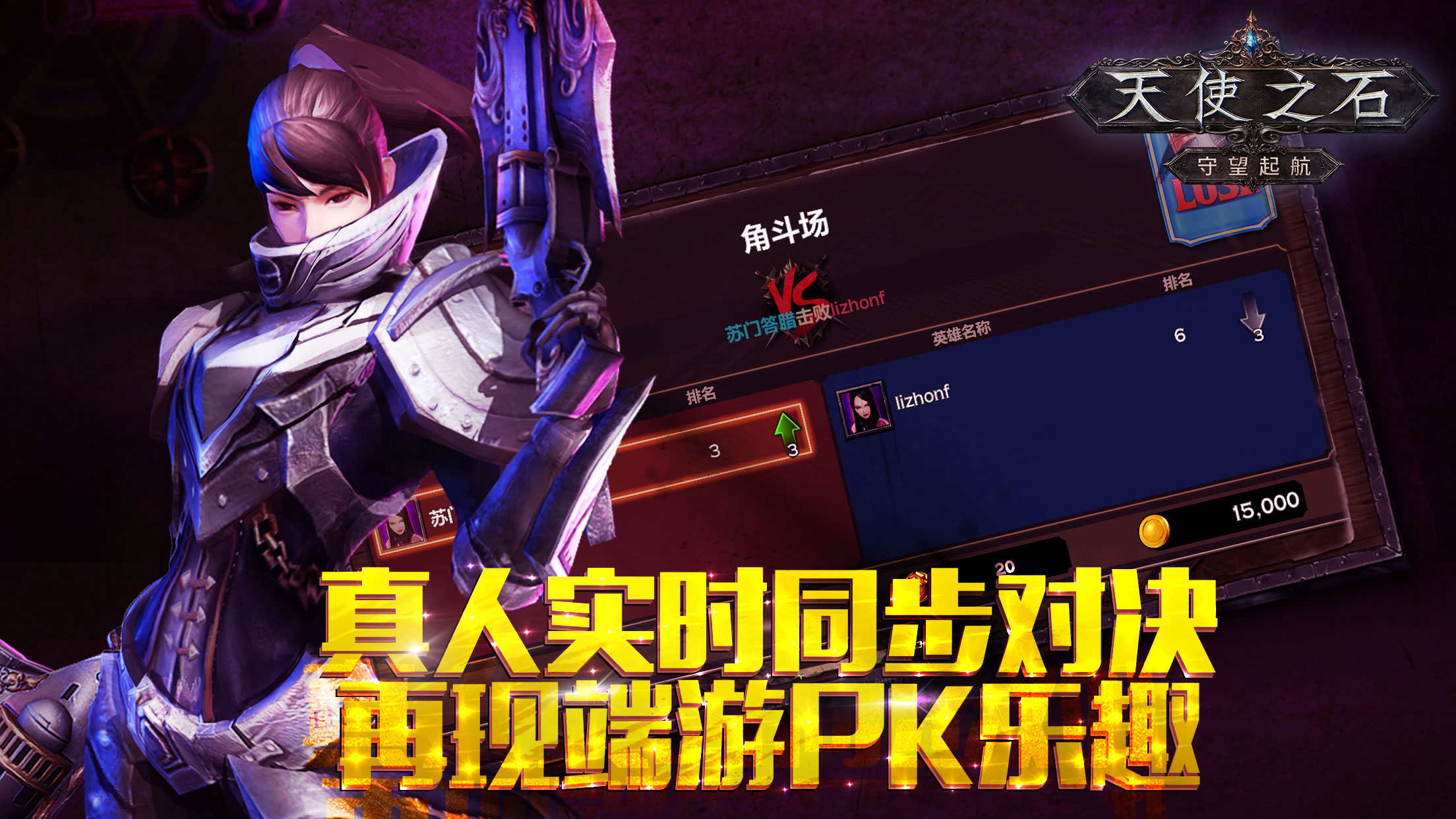 天使之石游戏截图