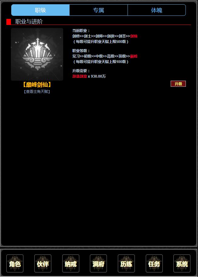 证道-从零开始游戏截图