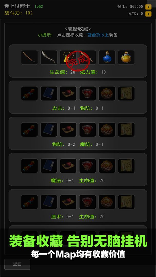 封魔传记游戏截图