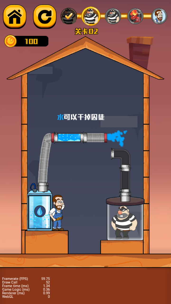 欢乐水管工游戏截图