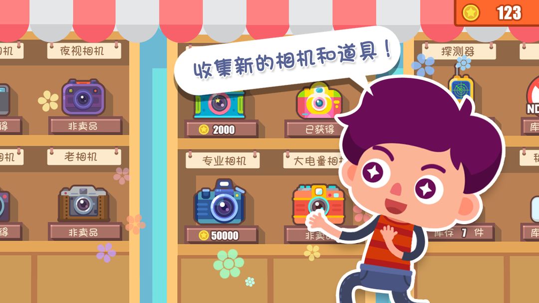 拍拍卡洛琳游戏截图