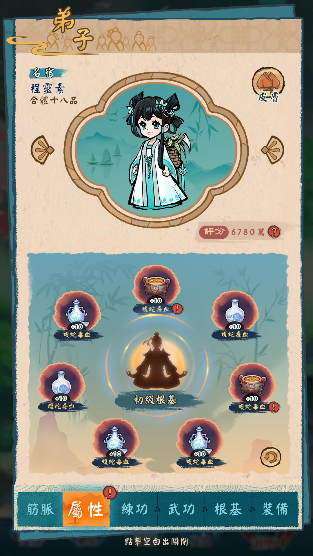 代号：掌门游戏截图