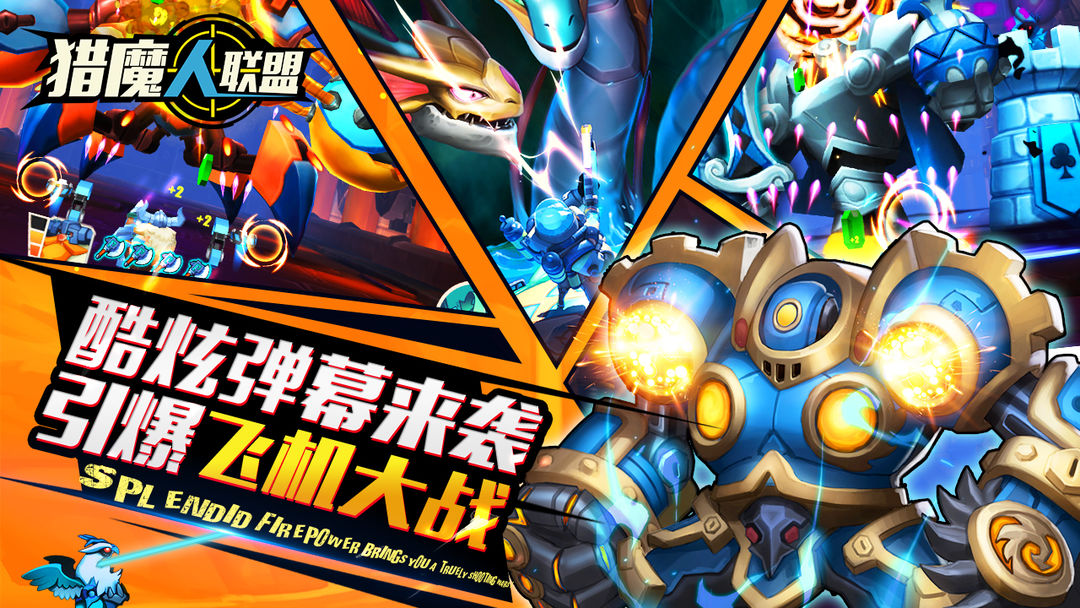 猎魔人联盟游戏截图