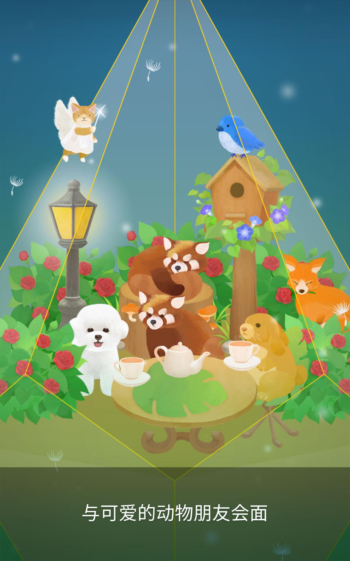 我的水晶花园游戏截图