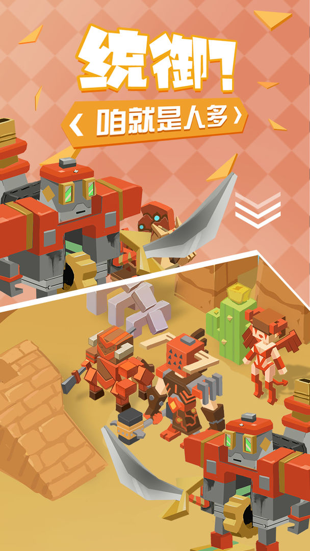 不服来单挑游戏截图