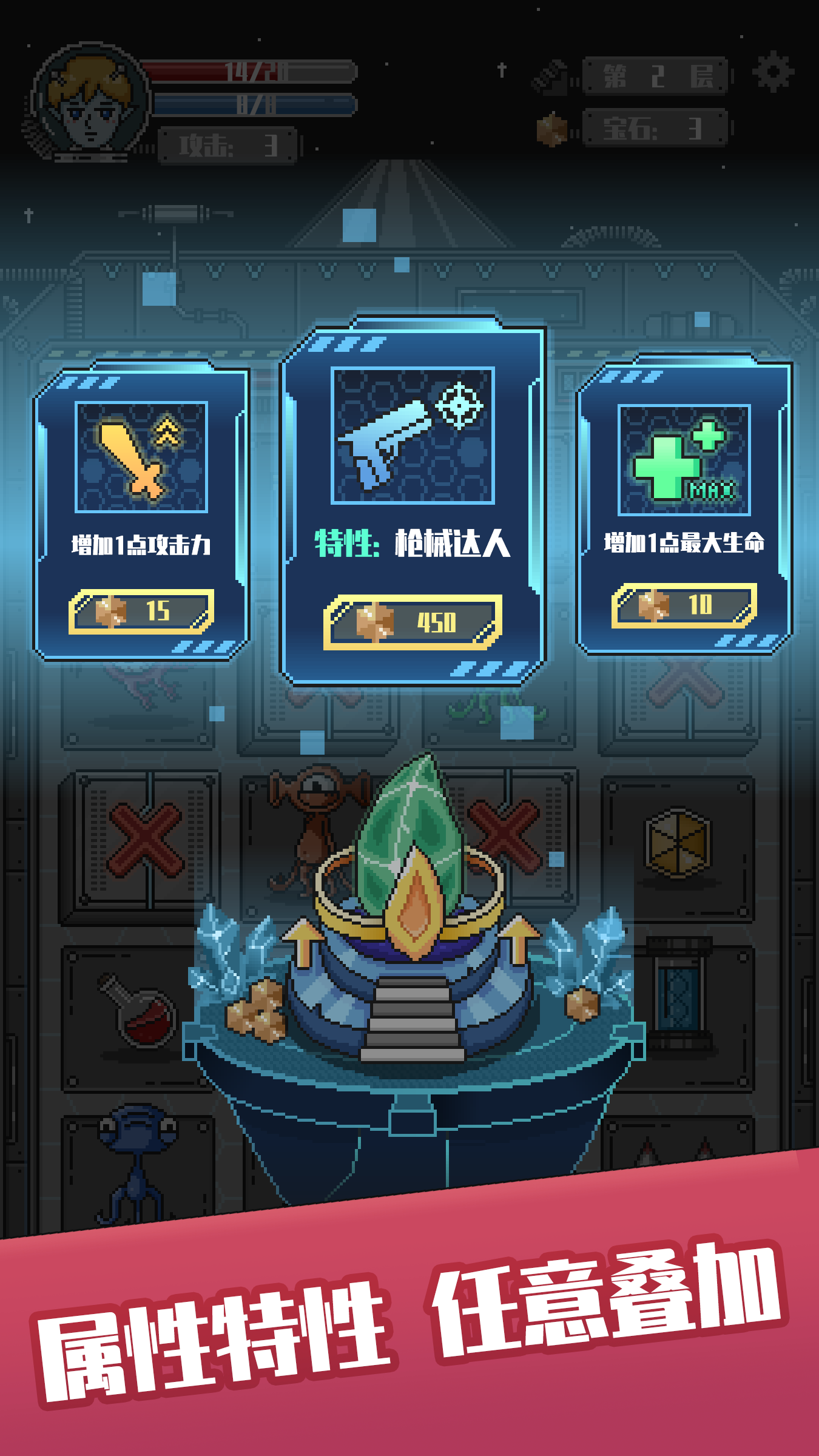 星际猎手游戏截图