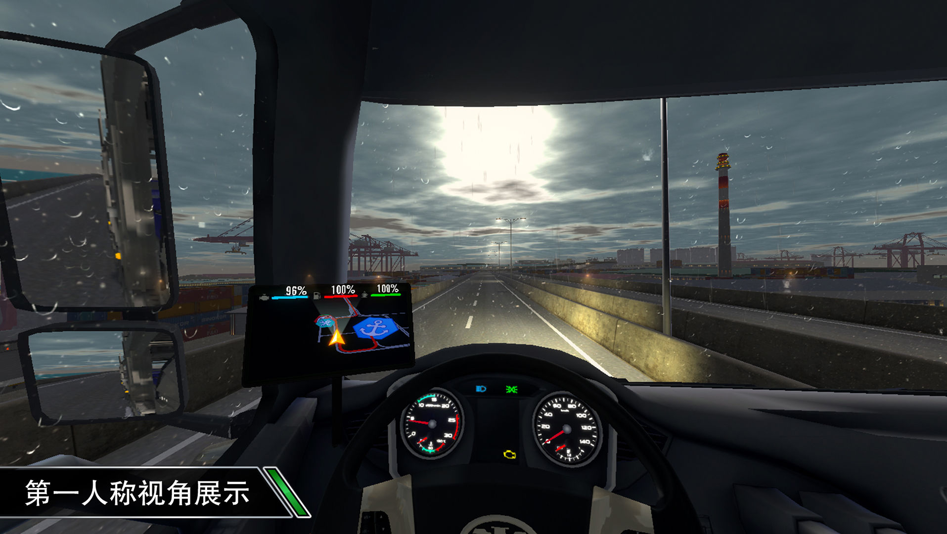 Screenshot of 卡车之星