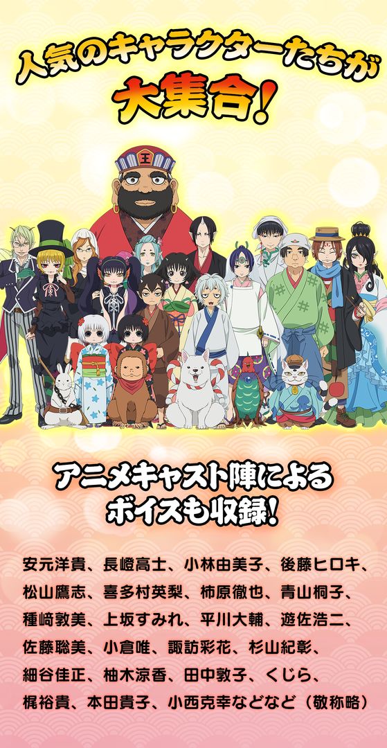 鬼灯の冷徹~地獄のパズルも君次第游戏截图
