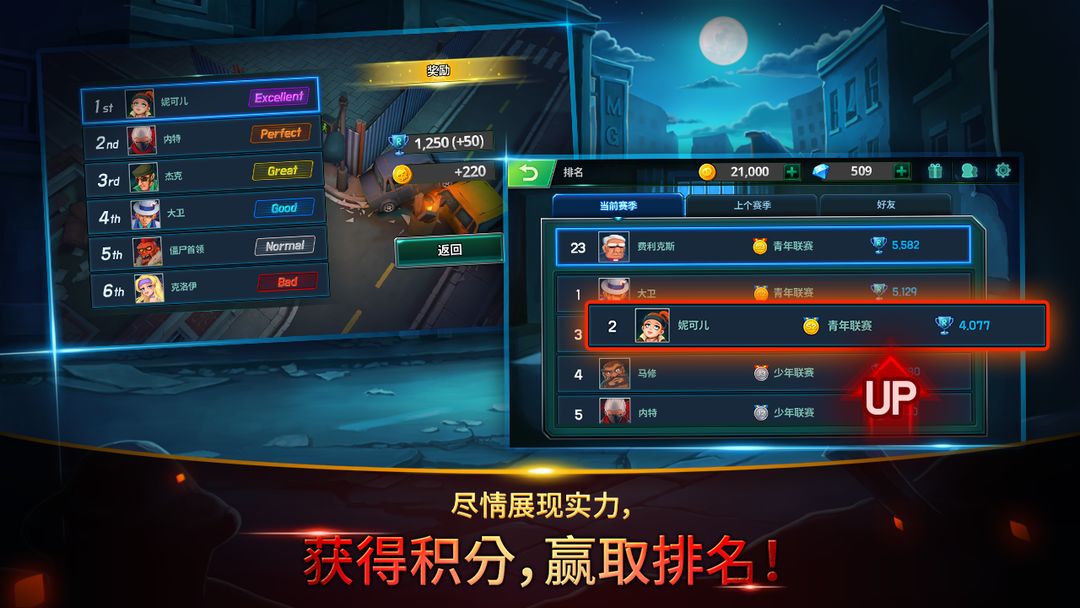 僵尸敢死队 : 城市最后一夜游戏截图