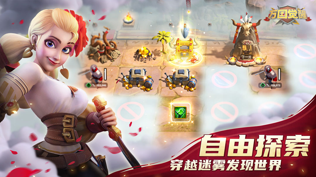 万国觉醒游戏截图