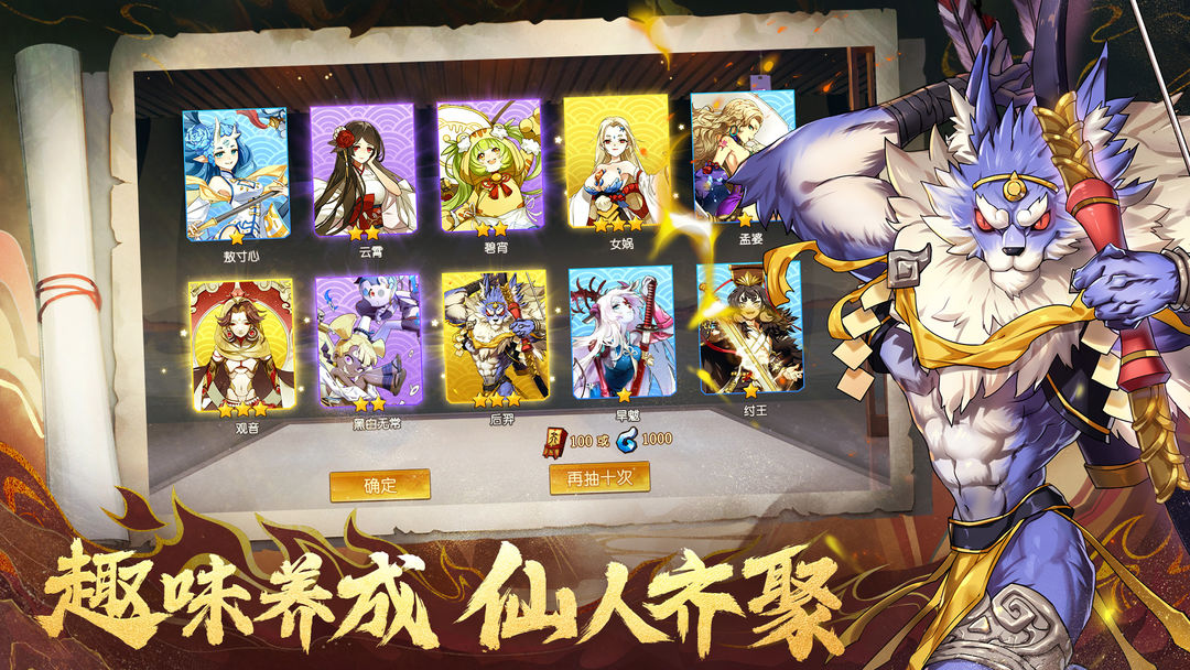 元气封神游戏截图