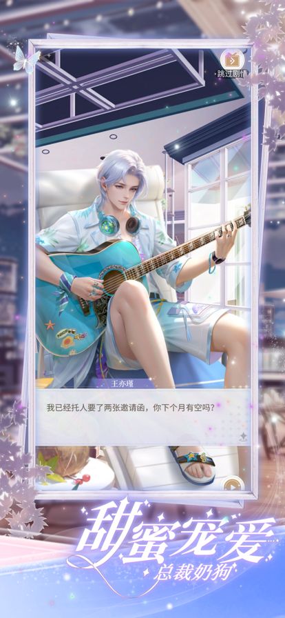 叫我三小姐游戏截图