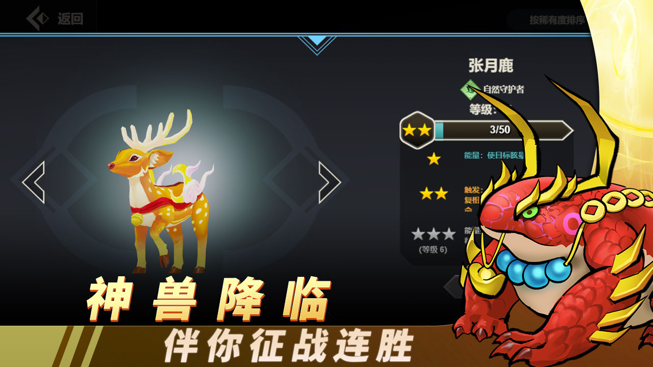 黎明对决游戏截图