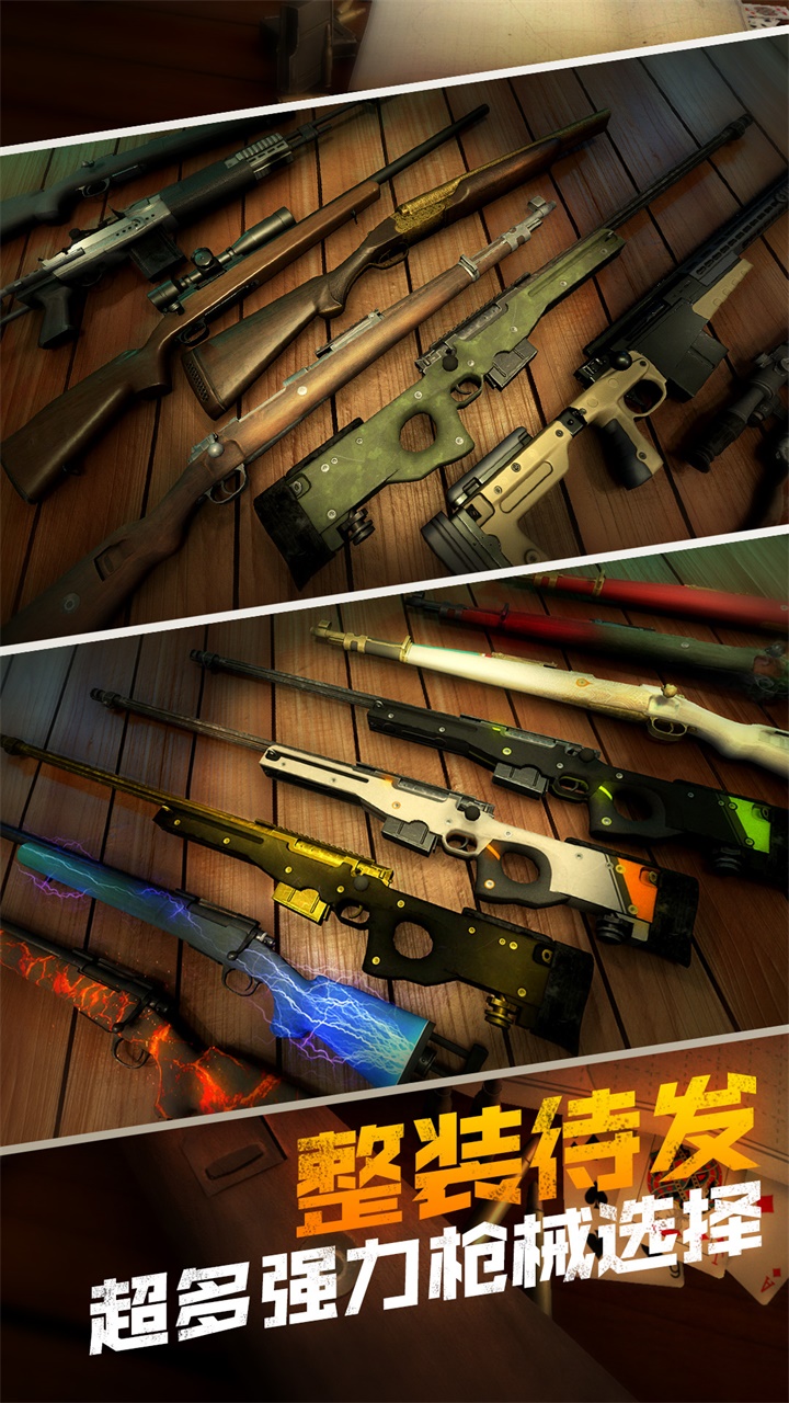 模拟猎人游戏截图