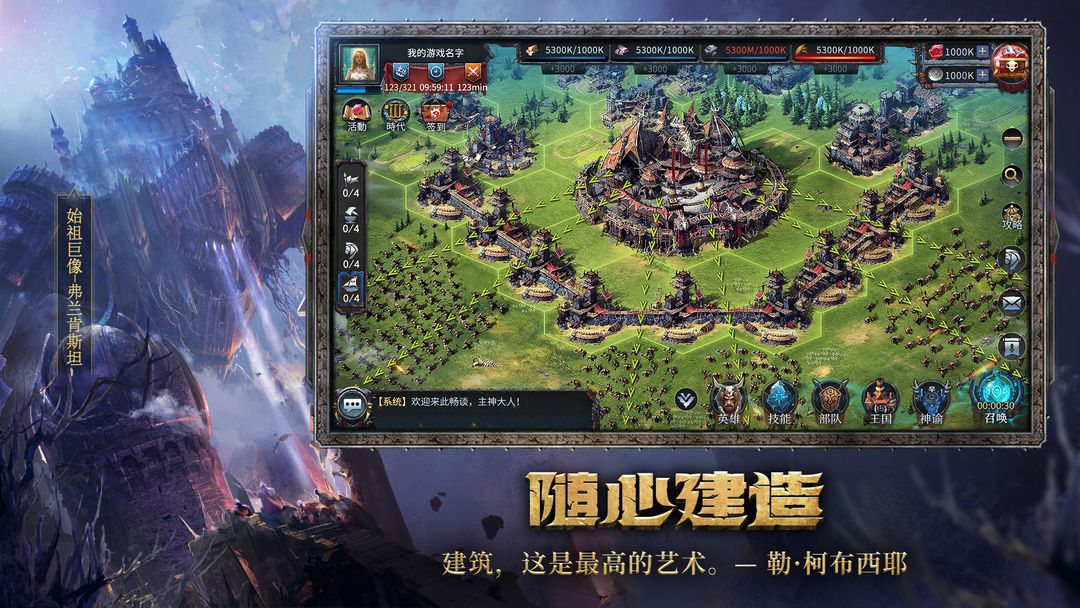 洪荒文明游戏截图