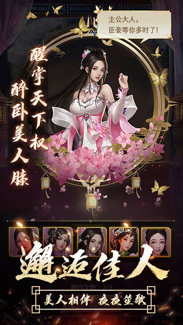 Screenshot of 逍遥三国