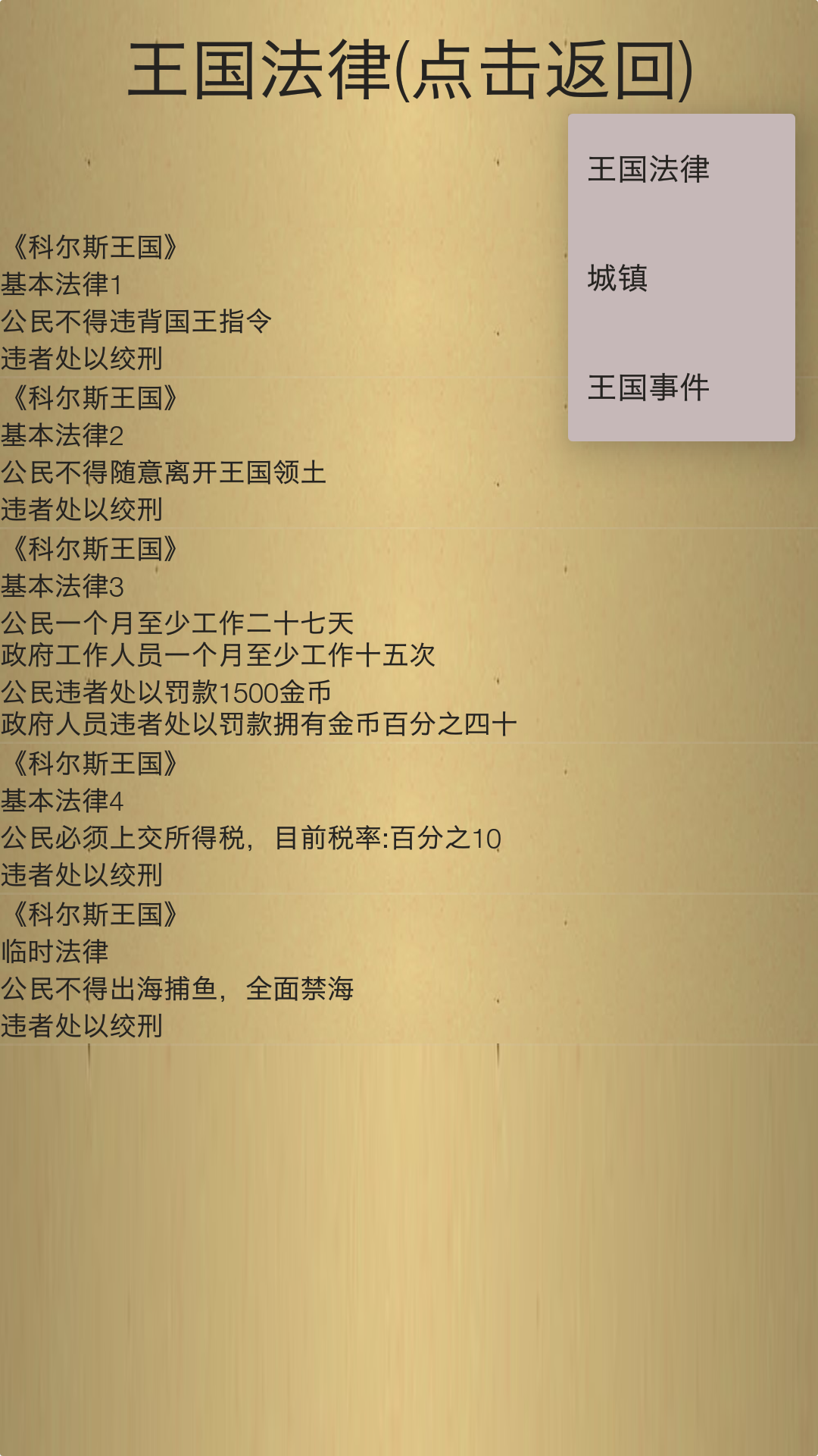 米雷尔的武器商店2游戏截图
