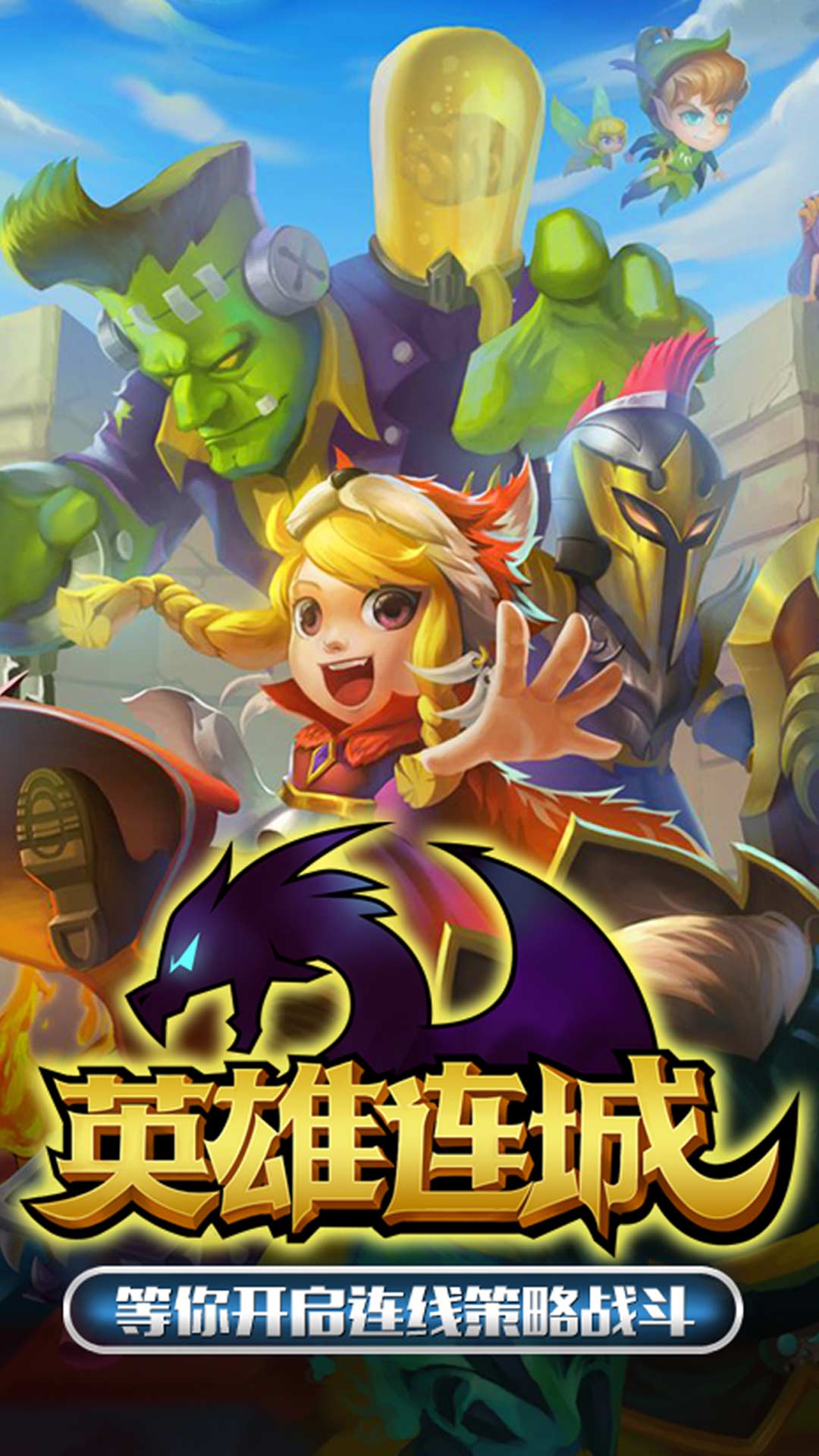 英雄连城游戏截图