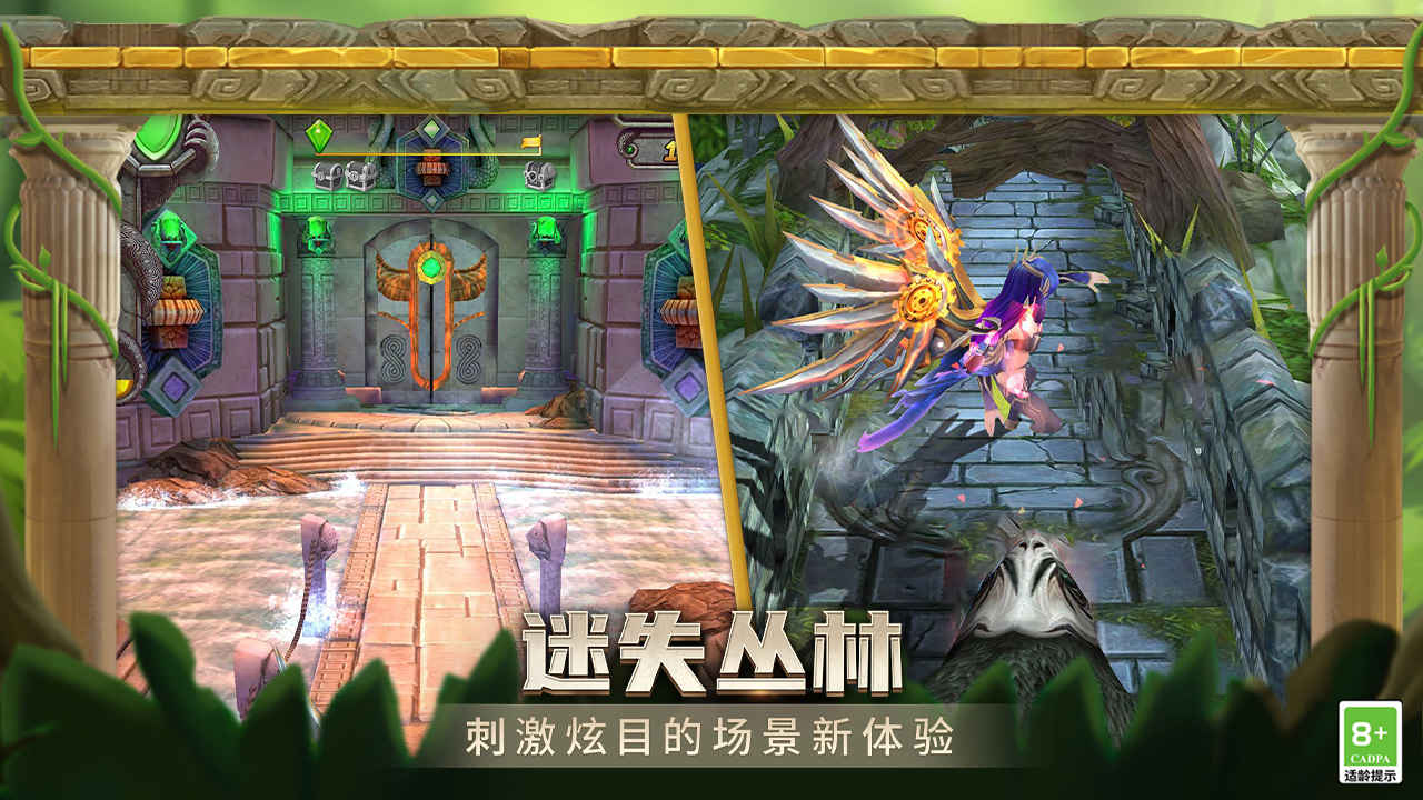 Screenshot of 神庙逃亡2