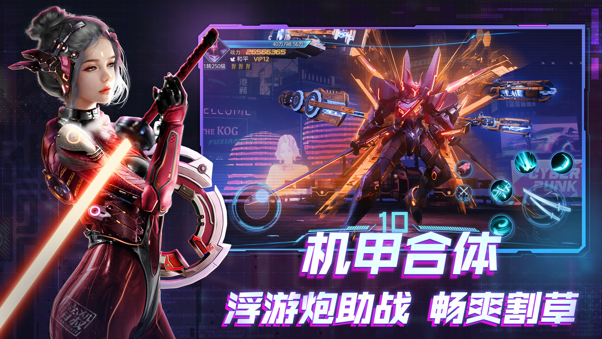 机械起源游戏截图