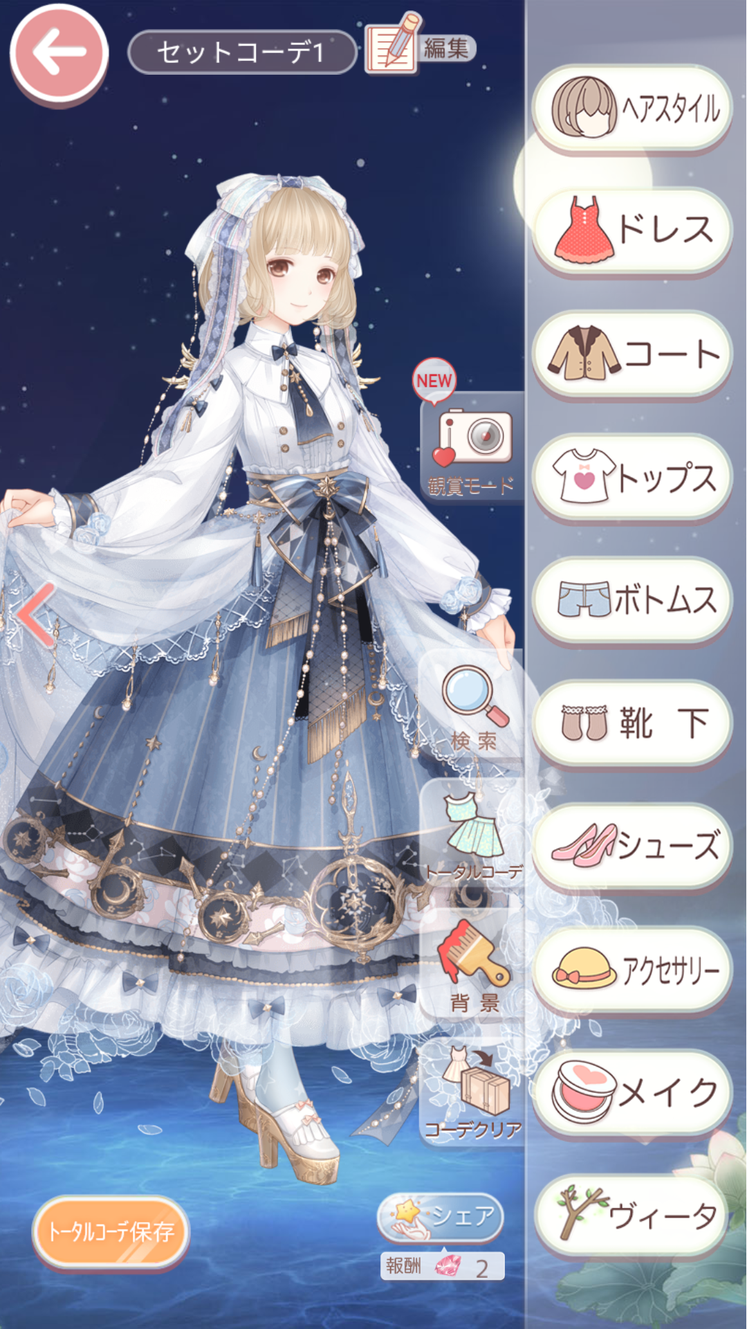 ミラクルニキ-着せ替えコーデRPG游戏截图