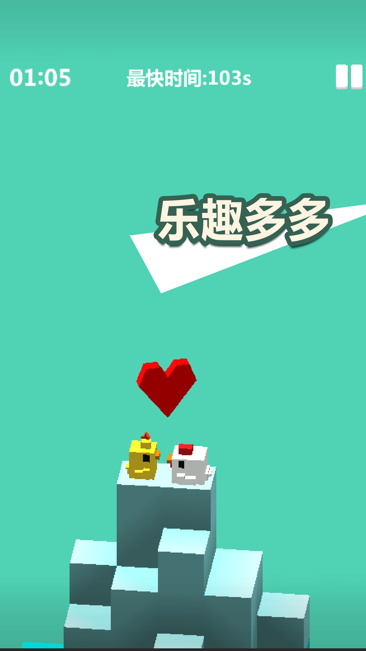 小鸡找老婆游戏截图