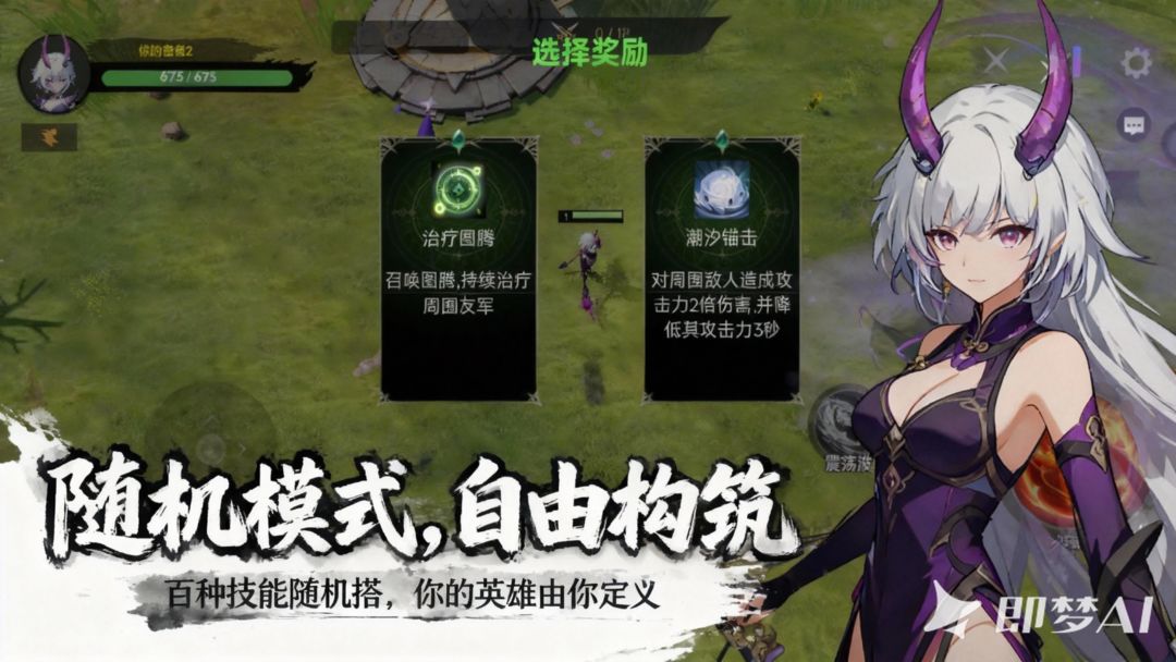 从零开始无敌2游戏截图