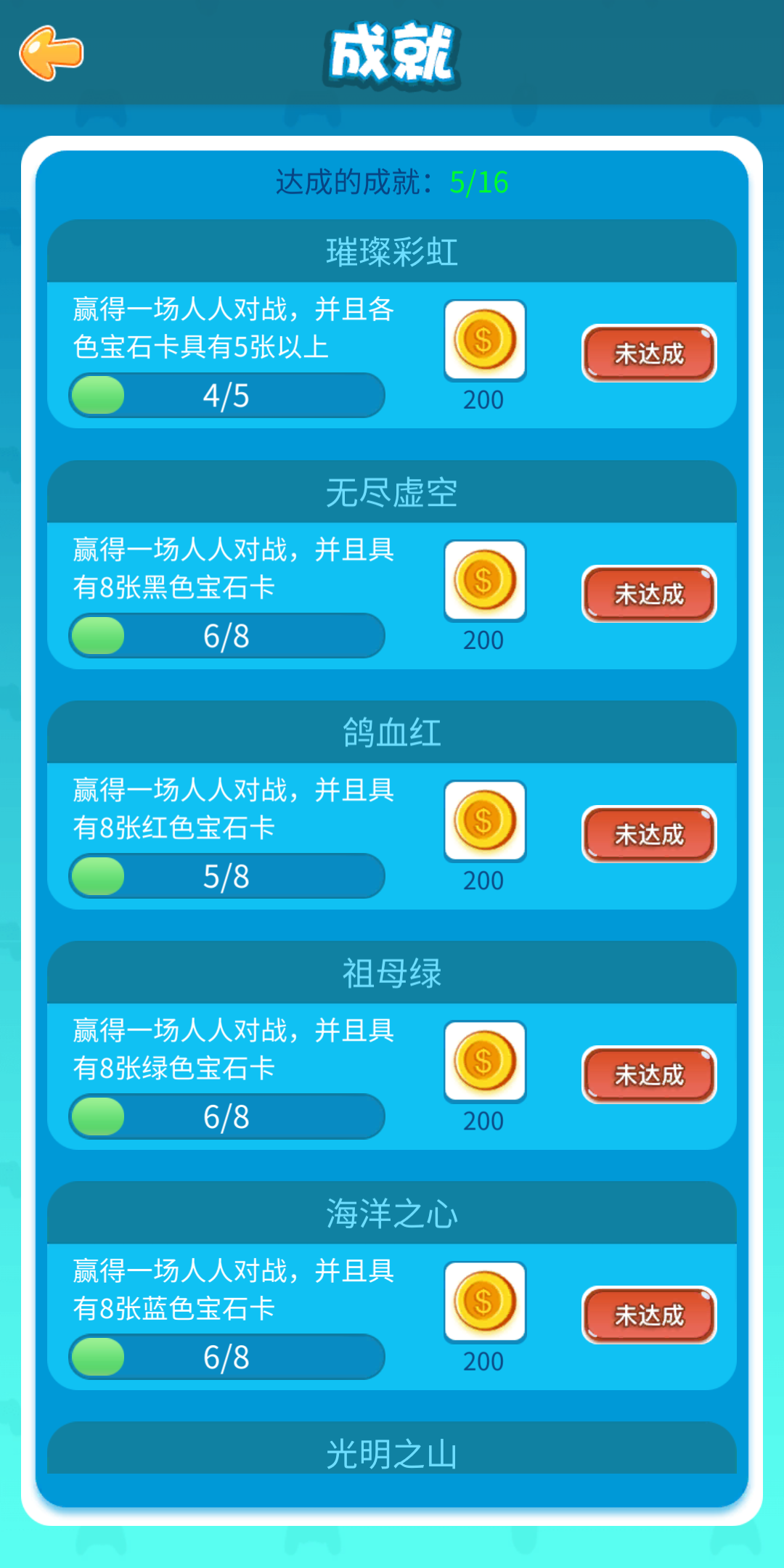 璀璨宝石游戏截图