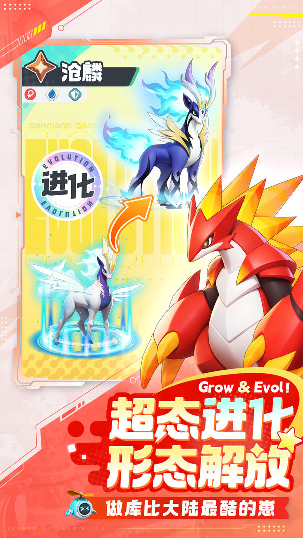 曙光重临游戏截图