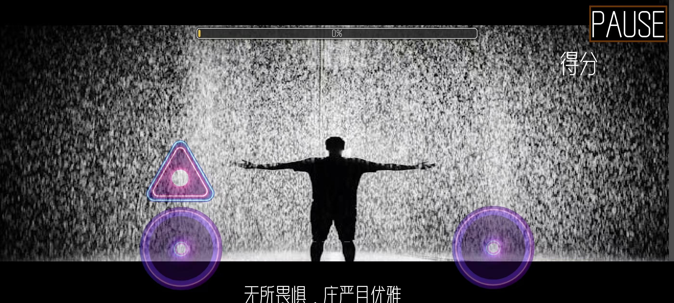 音乐灵动游戏截图