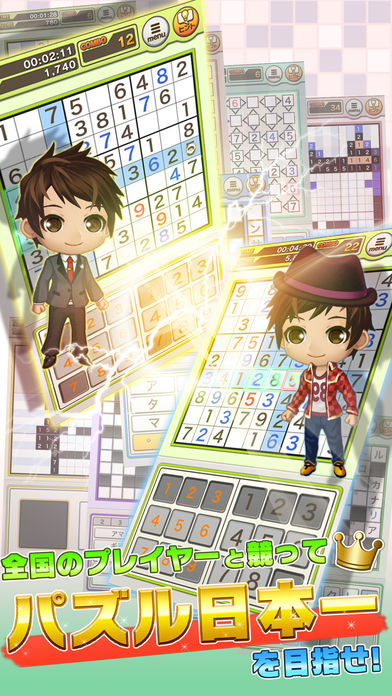 懸賞パズルパクロス2游戏截图