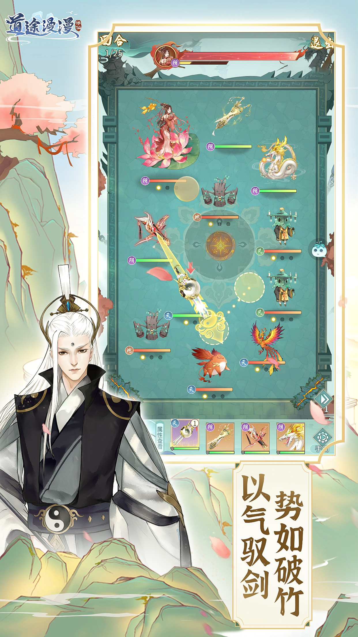 道途漫漫游戏截图