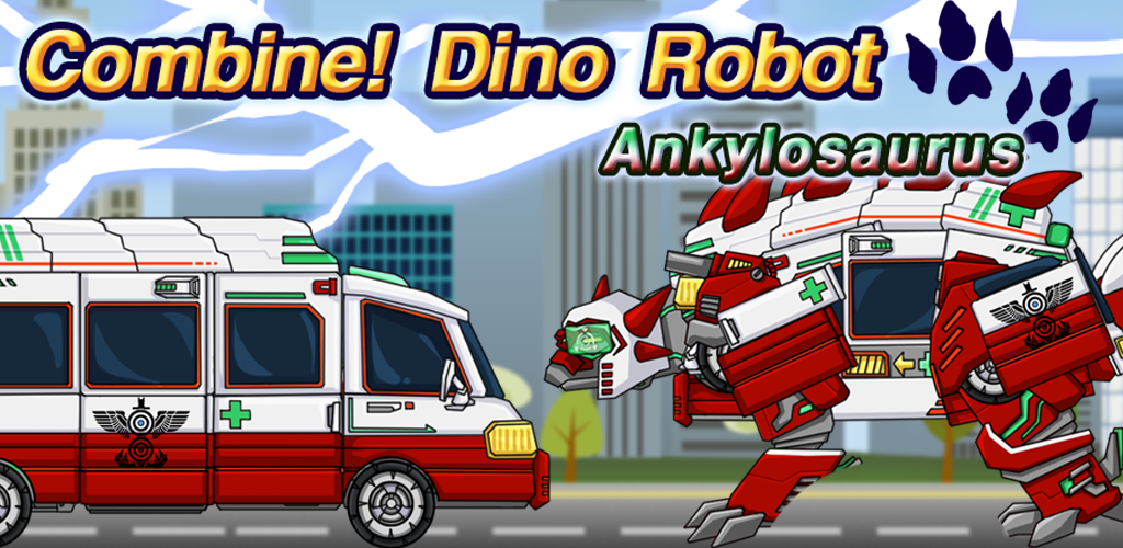 안킬로사우루스- 합체! 다이노 로봇 : 공룡 조립 게임游戏截图