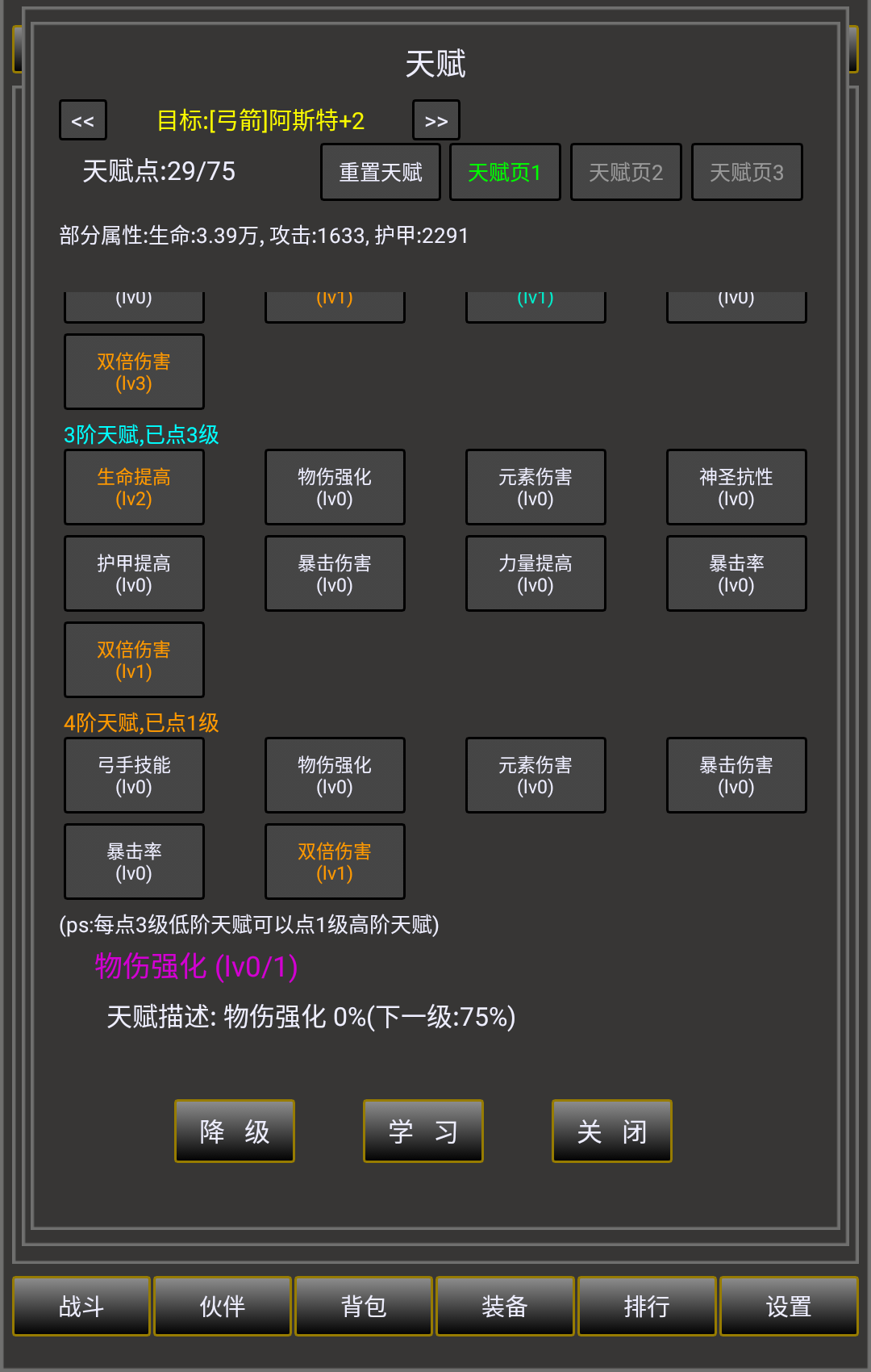 冒险之途游戏截图