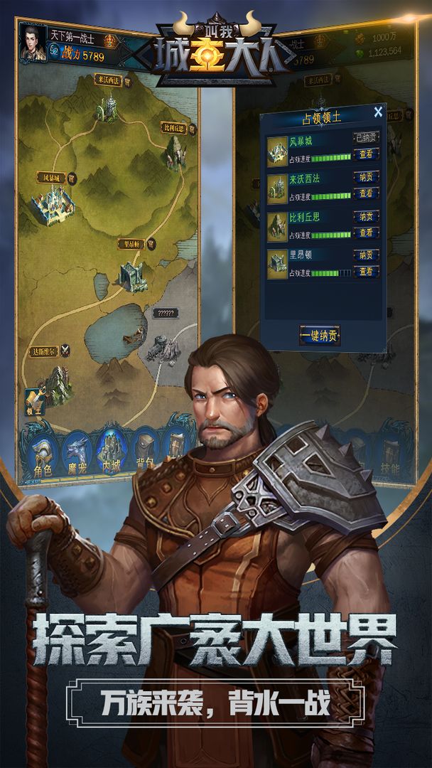 叫我城主大人游戏截图