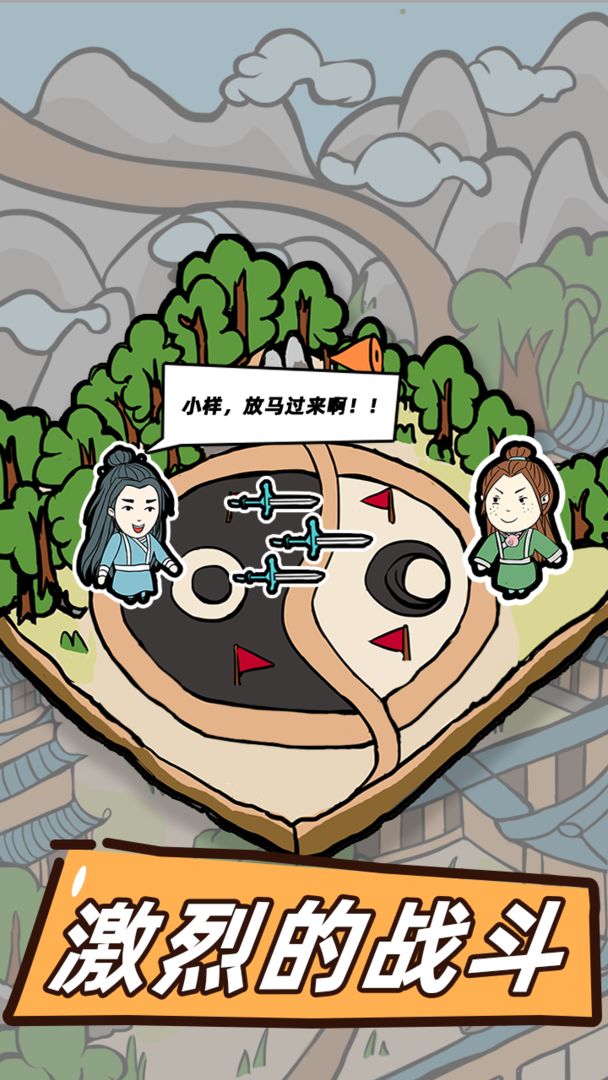 这是神仙啊游戏截图