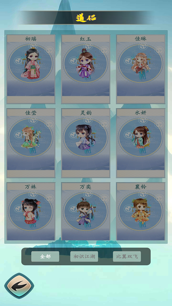 仙界幻想游戏截图