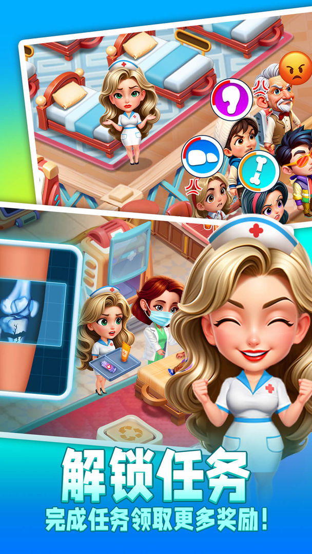 时光疗愈院游戏截图