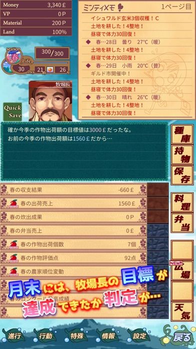 ハーヴェストグリーン游戏截图