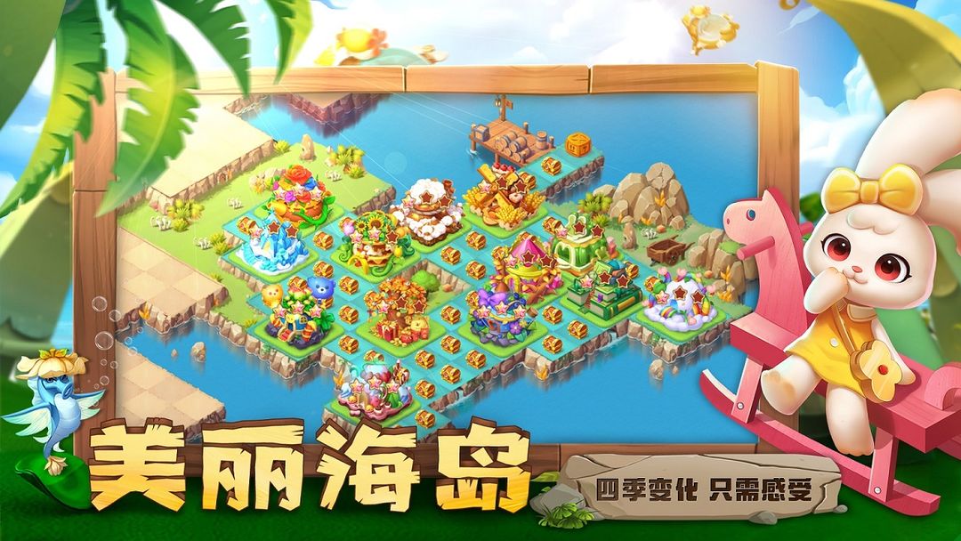 开心合成游戏截图