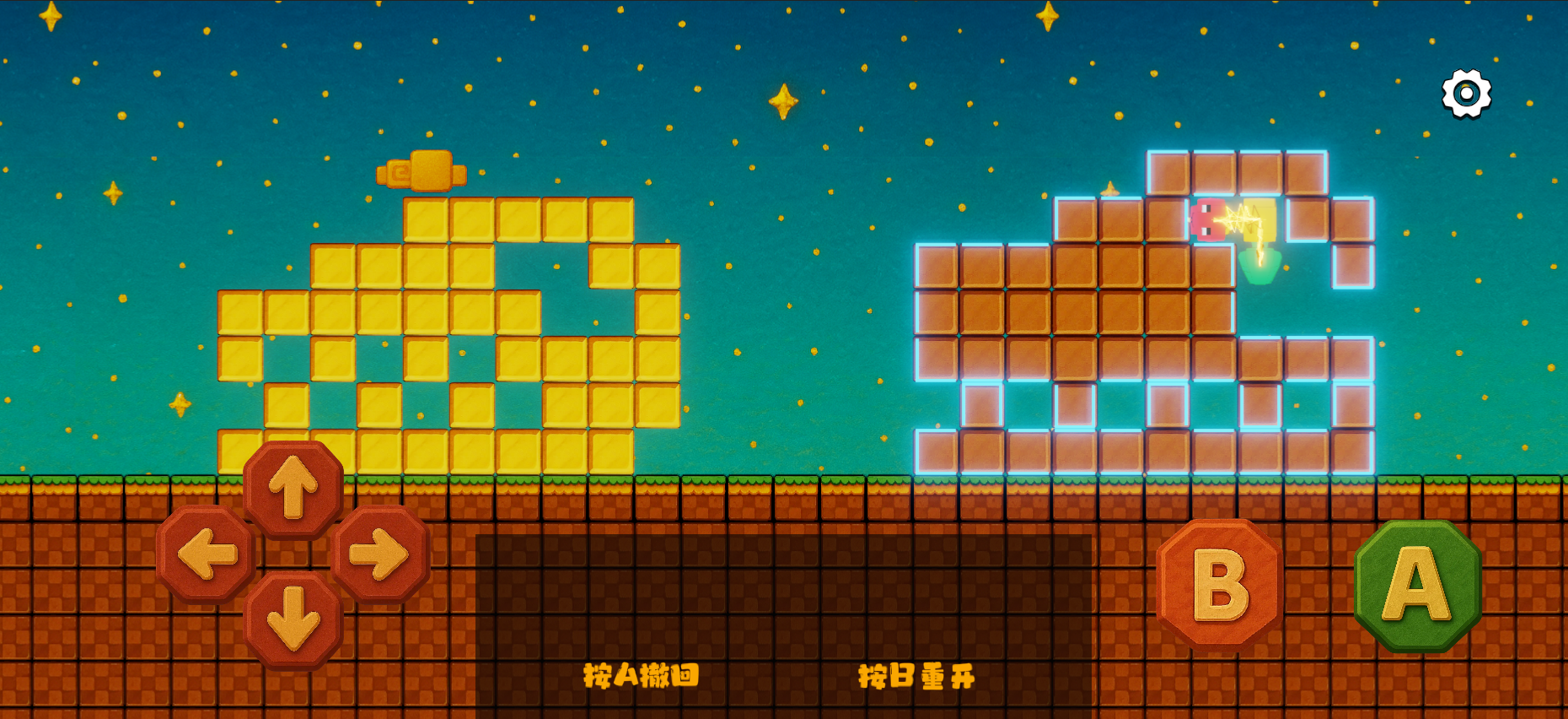 蛀虫模拟器游戏截图