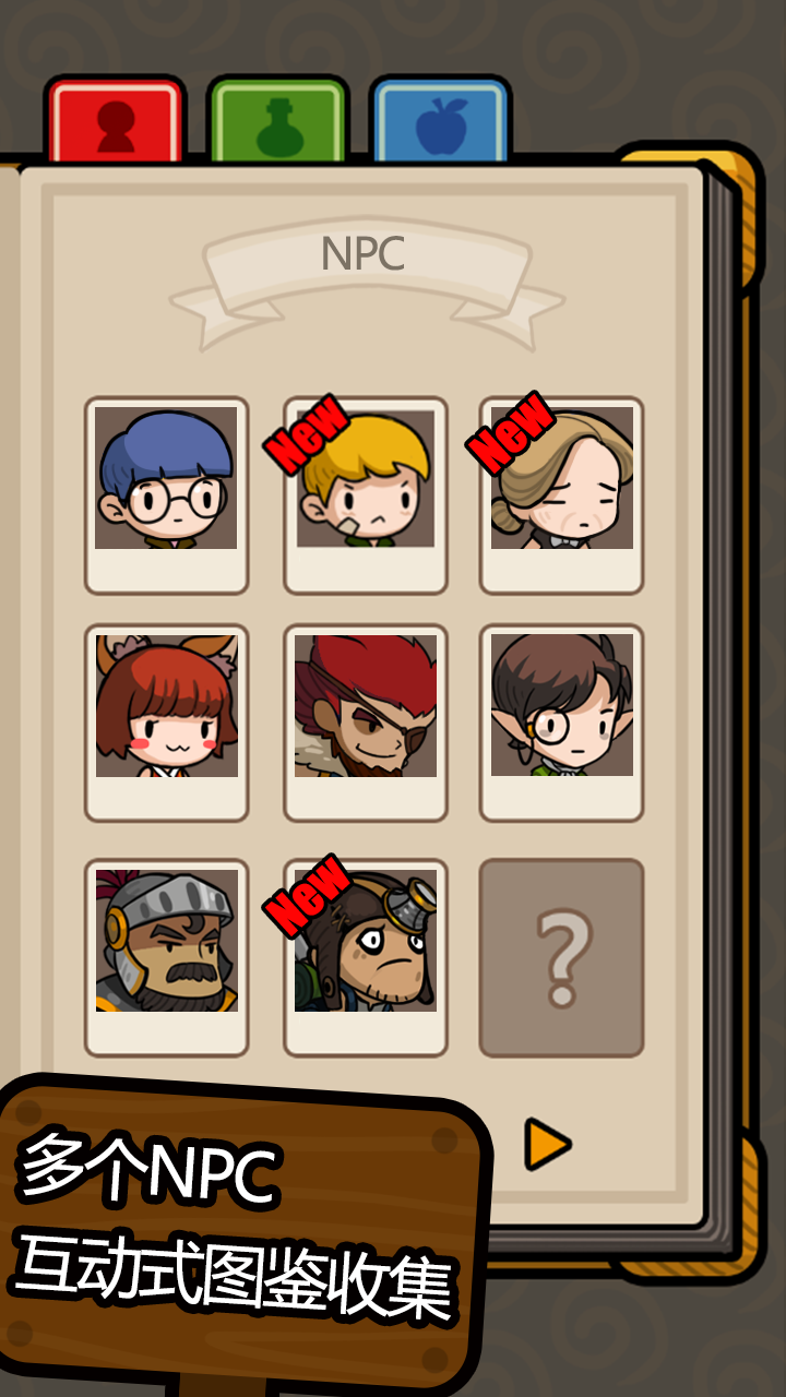 瓶中记忆游戏截图