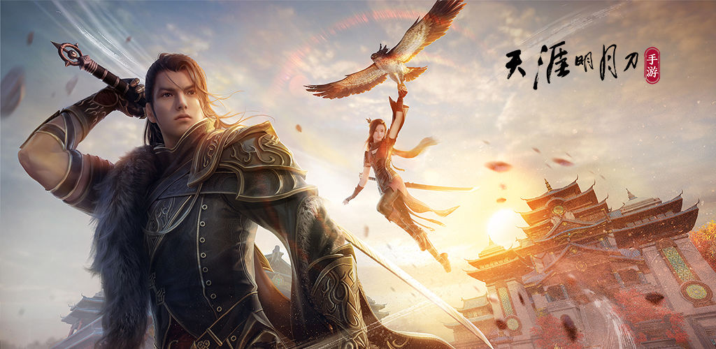 Moonlight Blade Mobile