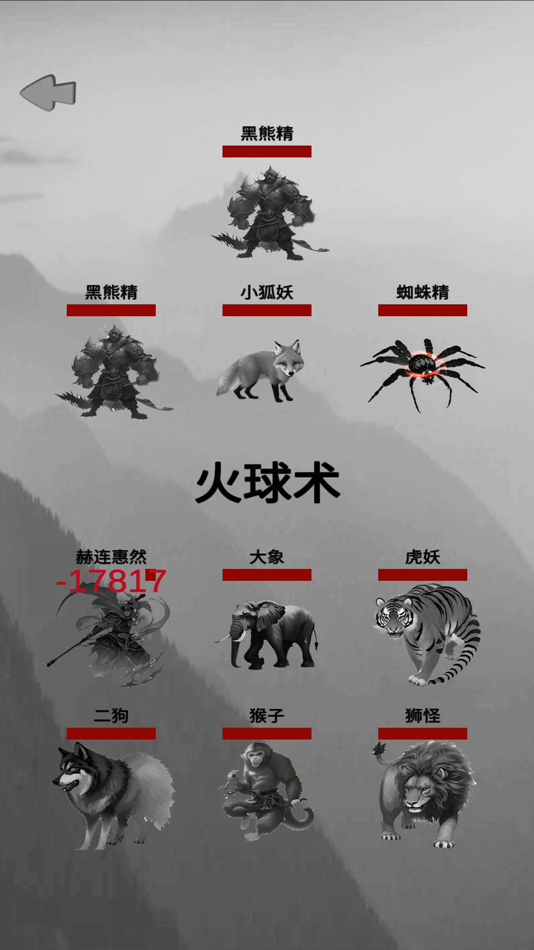 重生之西游修仙游戏截图