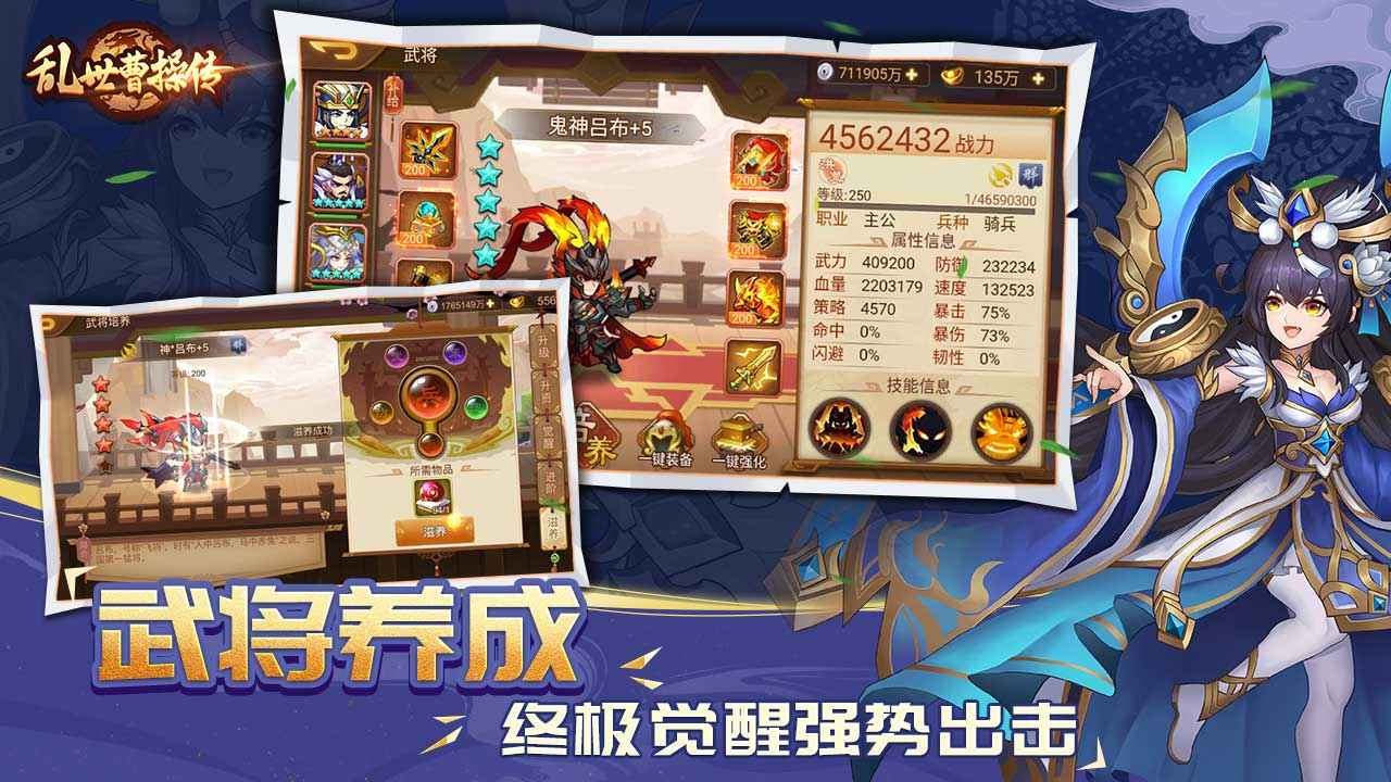 Screenshot of 乱世曹操传