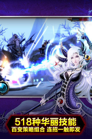 神之刃游戏截图